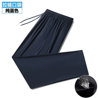 夏季冰丝校服裤子薄款纯深蓝色超薄初高中小学生深蓝色黑色校裤男