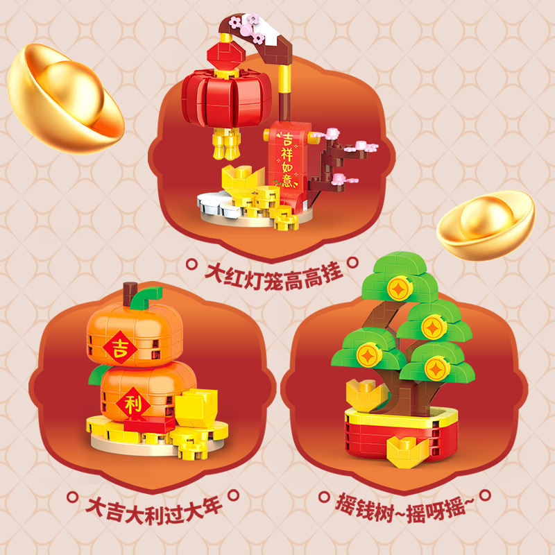新年のミカンの赤い包みの金の木の提灯の積み木はレゴのお祝いの置物の春節の贈り物の卸売りの代行と互換性があります。|undefined