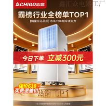 志高冷风机可移动空调扇一体机无外机户外便携式制冷小空调冷风扇