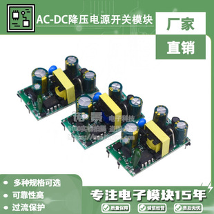 5V1A 12V600ma Power Supply 12V1A IsolAted Switching Power Supply Module AC-DC Step-down RegulAtor Module