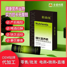 功能饮料;运动营养食品;复合保健产品