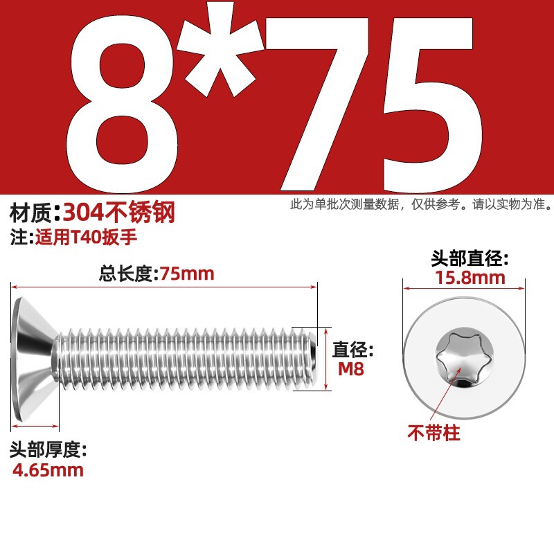 304ステンレス内梅沈頭ねじGB2673盗難防止平頭ボルトm 3m 4m 5m 6m 8柱なし|undefined