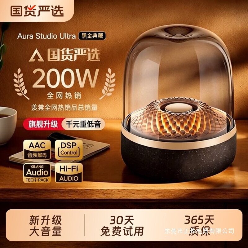 Wireless Bluetooth Speaker 2026 New Model Glass Wireless Speaker for Home Computer Desktop with Low Bass and High Volume