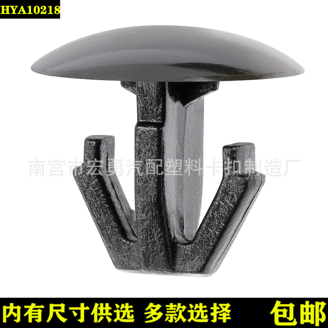 适用本田讴歌机盖密封条钉卡扣 引擎盖固定铆钉紧固件91518SM4003