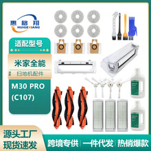 ����С���׼�ȫ��M30 PROɨ�ػ��������C107��ˢ����������Ĩ��