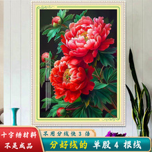 国色牡丹花新品十字绣2025新款线绣客厅小件花开富贵玄关高端刺绣