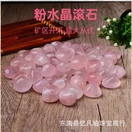 天然粉水晶滚石大颗粒 碎石扩香石粉水晶原石家居办公室装饰摆件