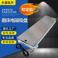 平面磨床强力电磁吸盘磨用电磁盘大水磨电吸盘300*680 320*1000