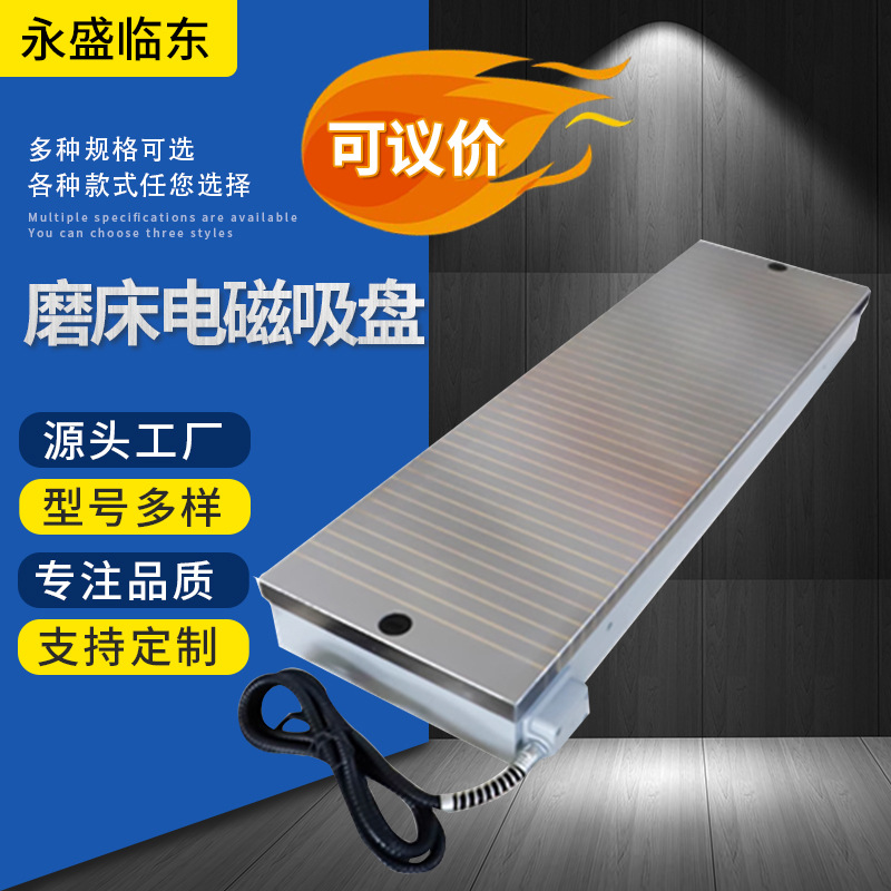 平面磨床强力电磁吸盘磨用电磁盘大水磨电吸盘300*680 320*1000