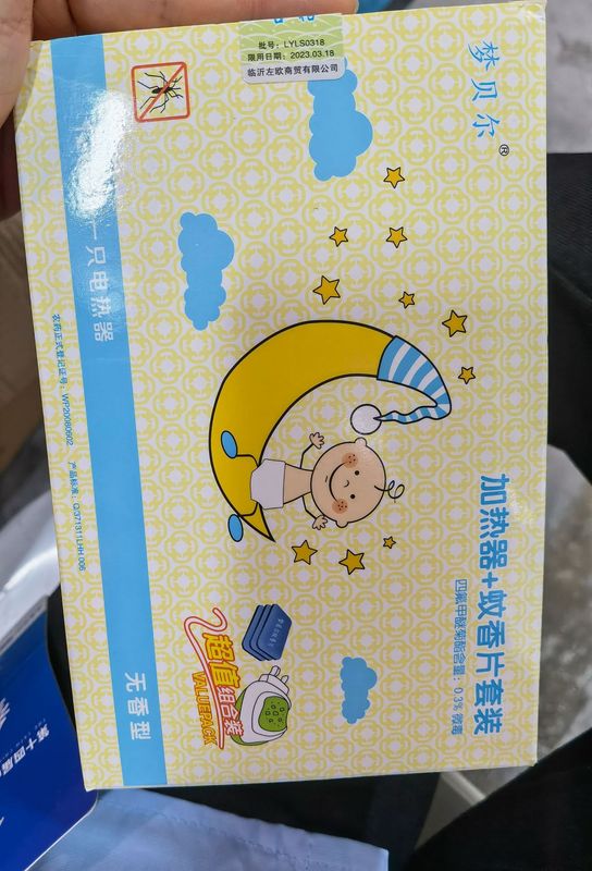 電気蚊取り線香、電熱蚊取り線香、ヒーター、妊婦・乳児用蚊よけ、ホテル用品、露店用品、妊婦・乳児専用|undefined
