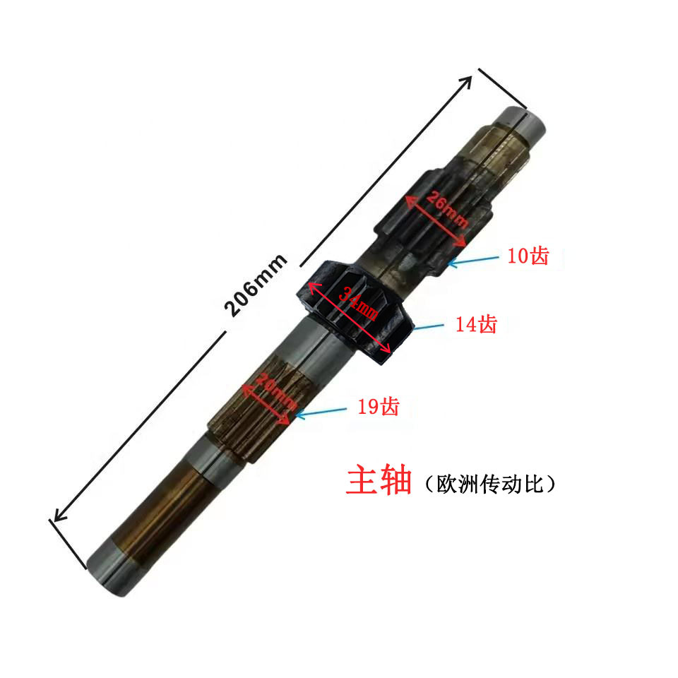Huansong Hs250Utv250Utv-2250Atv Transmission Spindle P013000222010204 Gearbox