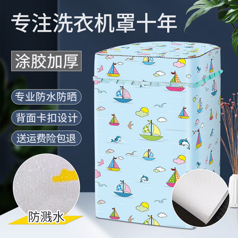 Impulsor lavadora cubierta superior cubierta de polvo protector solar impermeable Panasonic oxskyworth cubierta de tela universal automática