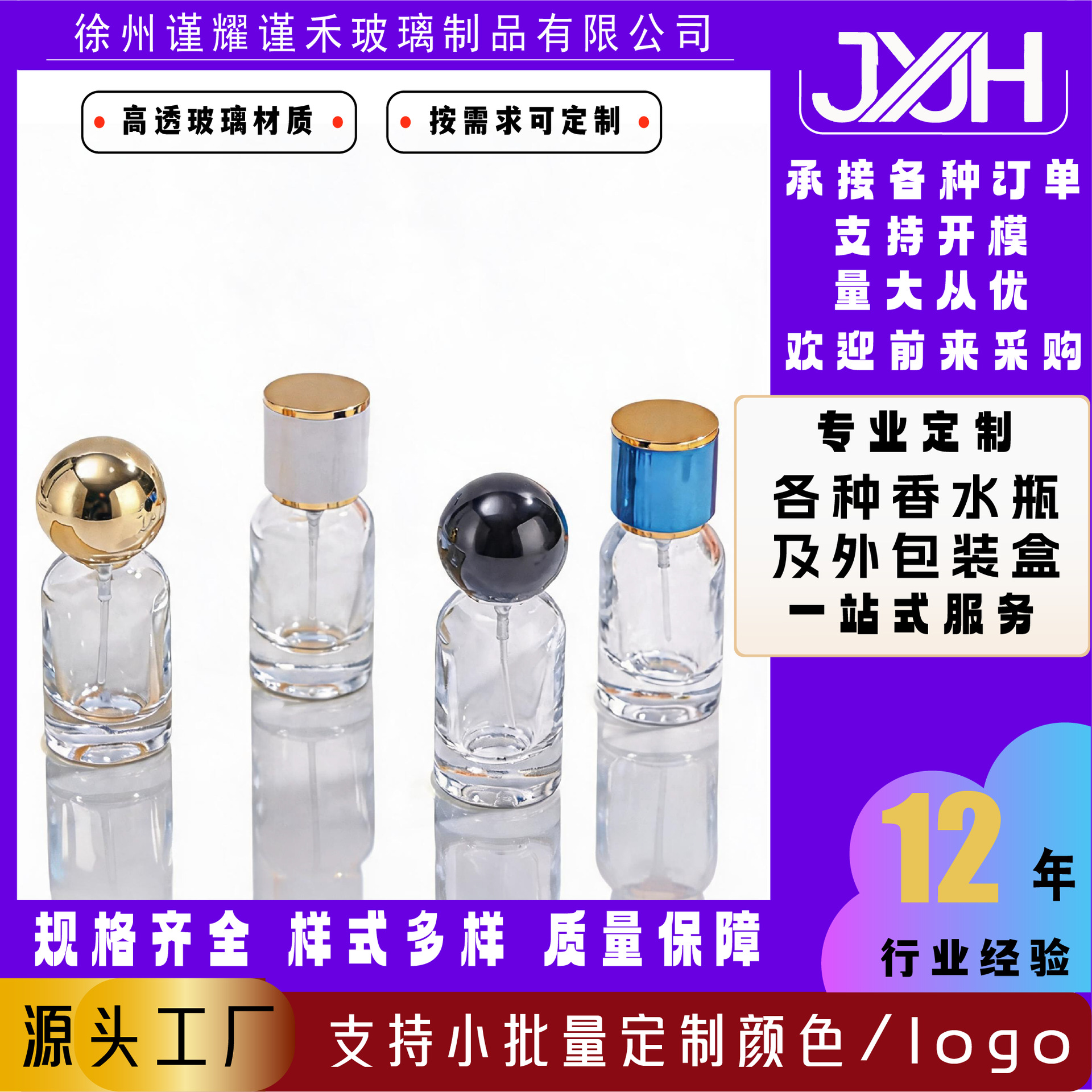 定制批发10ml香水分装瓶高档化妆品喷雾空瓶子喷头玻璃香水小样瓶