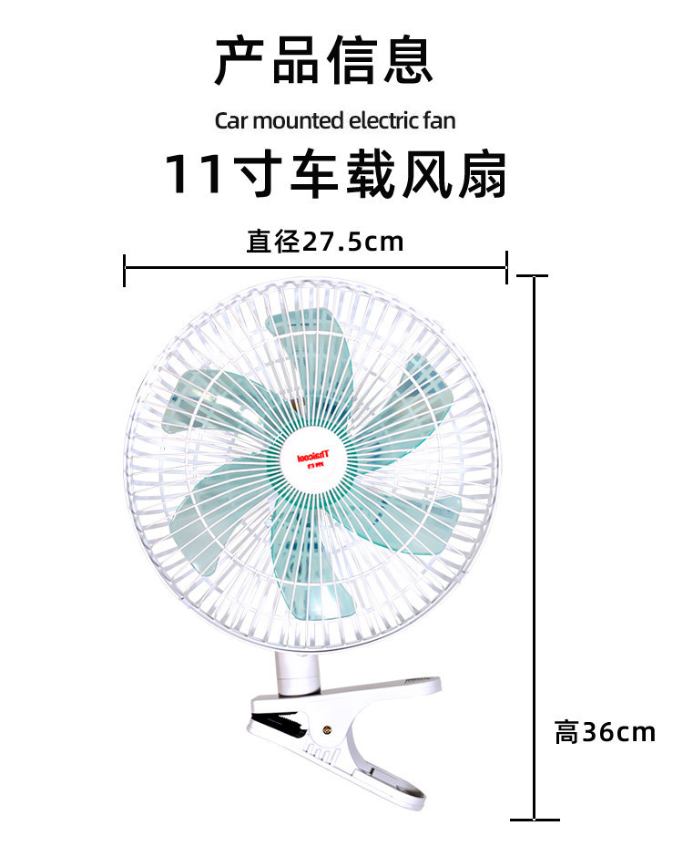 Taigu 11inch Dual-Motor Car Fan New Model 24V Large Truck Silent Cooling 12V Powerful Car Electric Fan