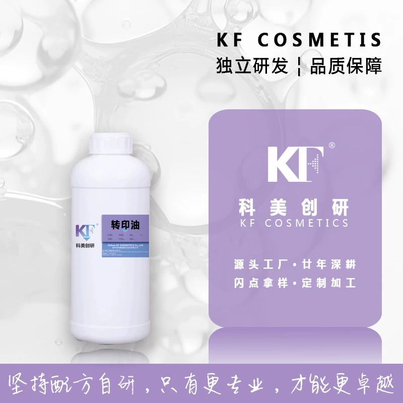 Трансферная печать маслом лак для ногтей базовый материал KF COSMETICS прямые поставки с завода