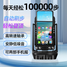 摇步器手机计步器平安微信运动走步数刷步神器自动摇摆刷步数充电