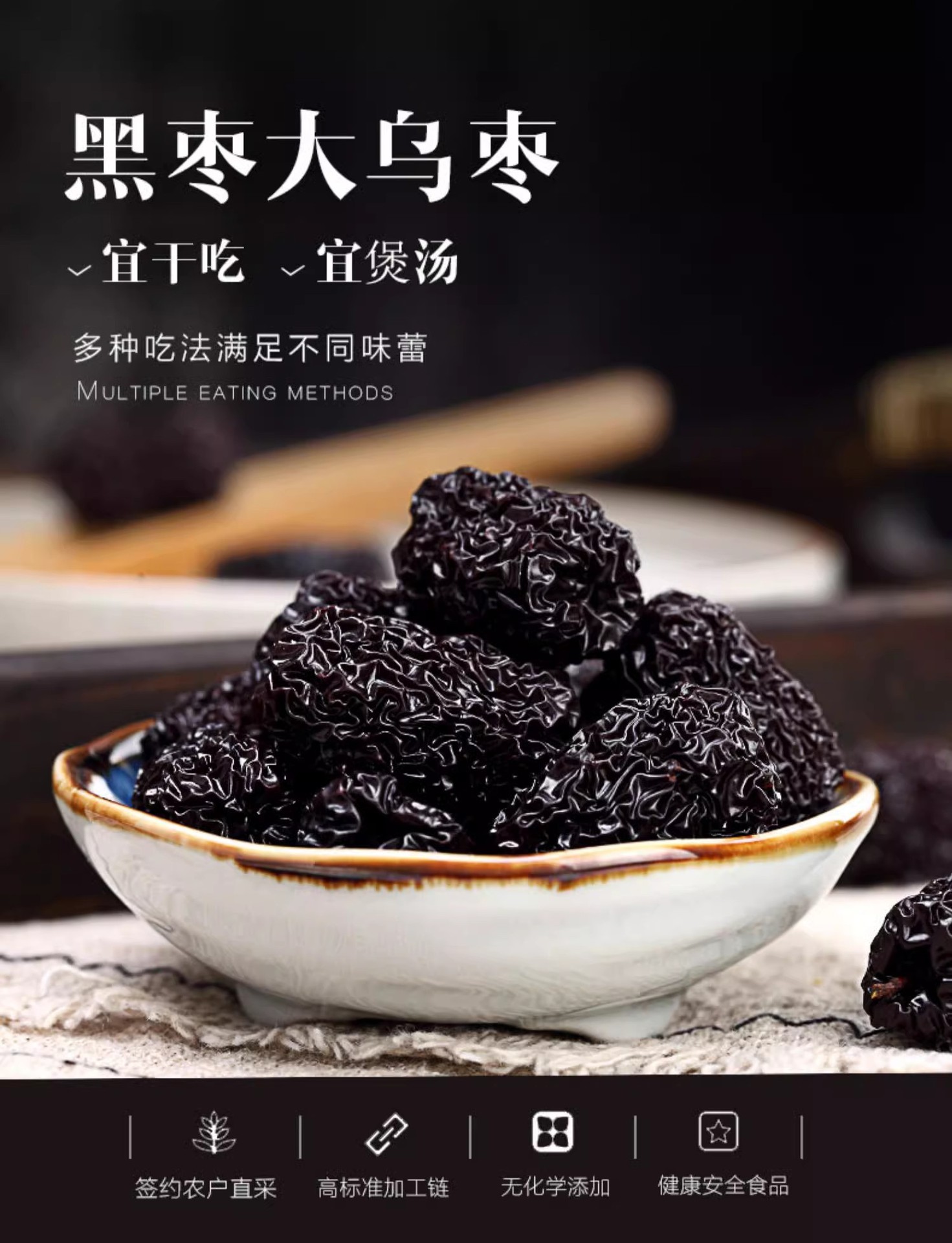 Canned Black Jujube Hei Zao 黑枣 500g Dried Taihang Mountain Dates Ready to Eat Snack overview