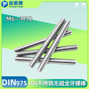 304���P����lȫ�ݼy�ݗU�o��ȫ���ݰ�M2M5MM36�� DIN975�F؛���l