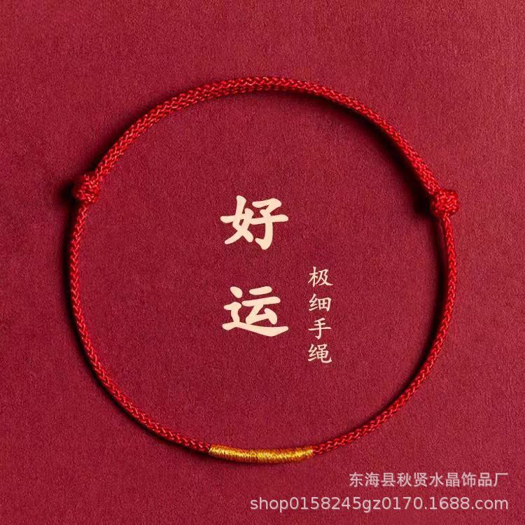 Wholesale Red Hand Rope Small Red Rope Bracelet for Women's Birth Year Red Hand Rope Couple Gift Braided Rope Simple Gold