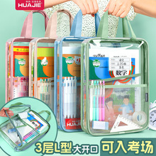 华杰厂家批发大容量手提防水科目袋试卷收纳袋文件袋小学生补习袋