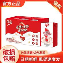 批发批发新日期 银鹭花生牛奶营养*/盒早餐饮品蛋白包邮