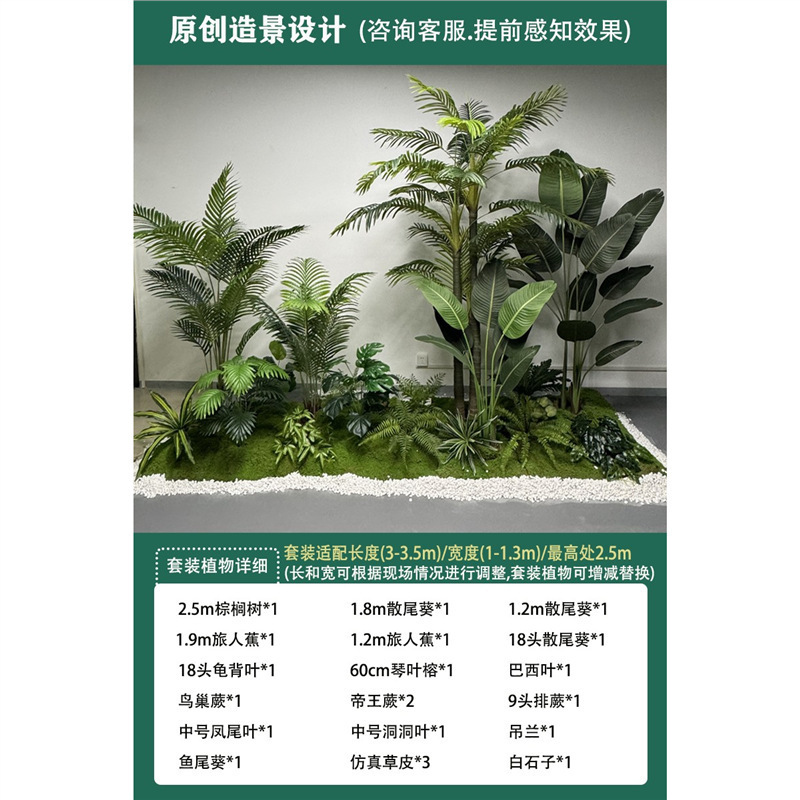 模擬植物造園、大型サボテン、オオバコ、鉢植え、オフィス、食堂、階段、窓、緑の植物の装飾|undefined
