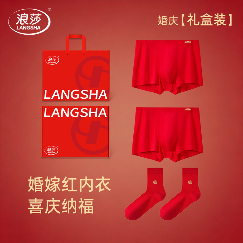 Langsha Red Underwear for Men in Their Zodiac Year, Modal 2026 Year of the Horse Boxer Briefs, Wedding Boxer Shorts, New Year Gift
