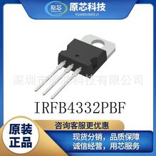 IRFB4332PBF ԭ��ԭ�� MOS��ЧӦ�� N����оƬ ��װ TO-220Ԫ����