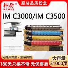 �m������IM C3000�ۺ�Ricoh IM C3000̼�ۺ�IM C3500��ӡ�Cī�ۺ�