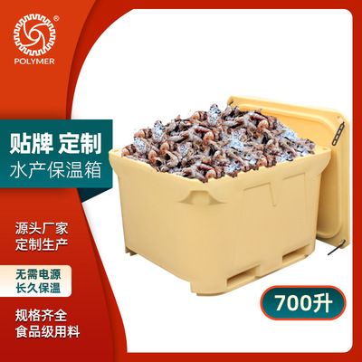 Outdoor double pu Seafood Aquatic products Heat insulation box Manufactor wholesale Outsize Plastic Marine products Fisheries Heat insulation box commercial