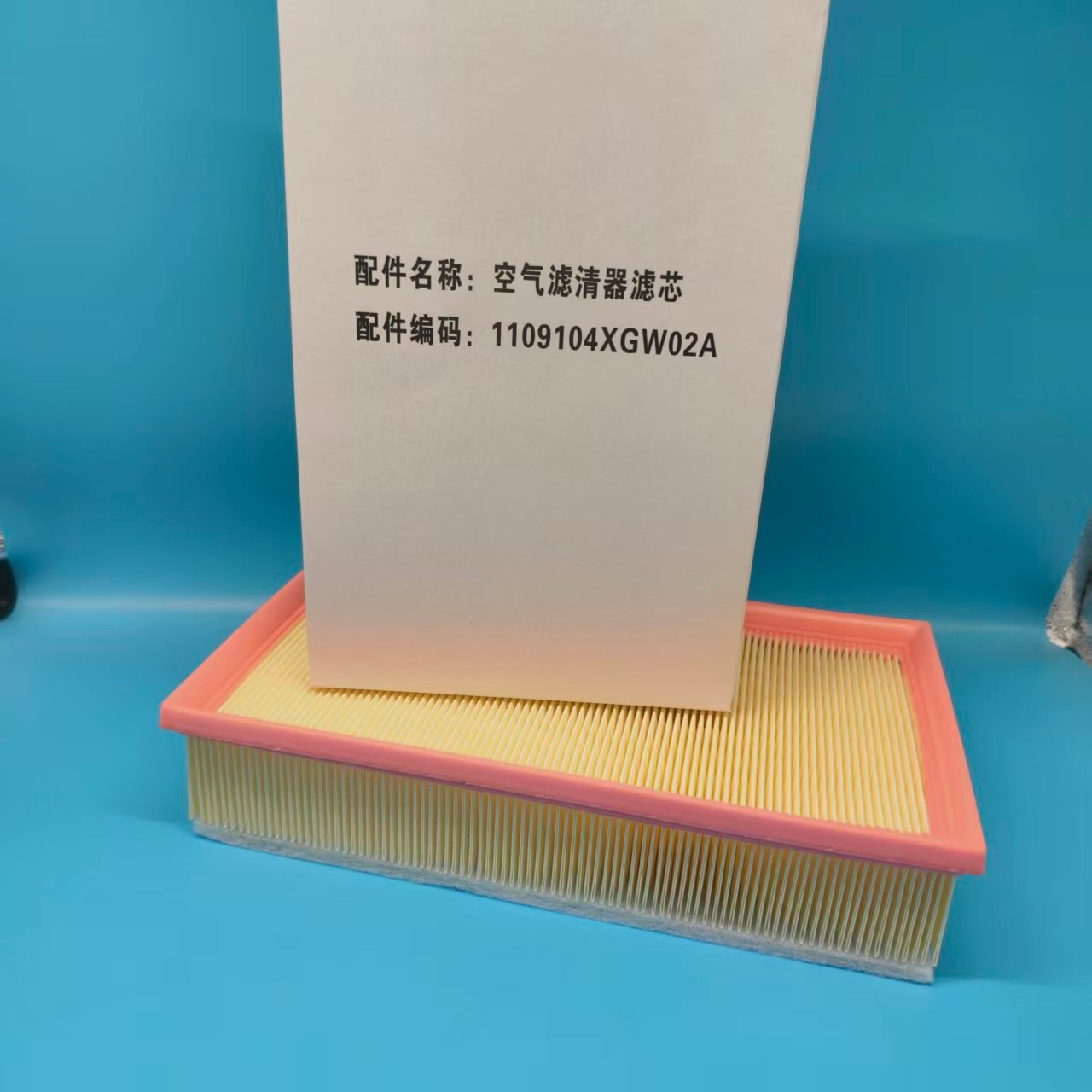 Suitable for Great Wall Haval First Love Chitu Air Filter Element Air Filter 1109104Xgw02A