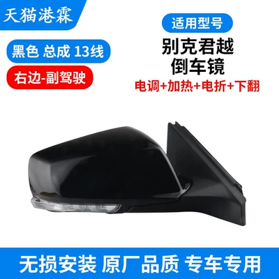 Reversing Mirror Left and Right — Rear mirror/rearview mirror assembly - 09-13-13-wire-assembly-esc-heating-electric-folding-flip-down-co-pilot