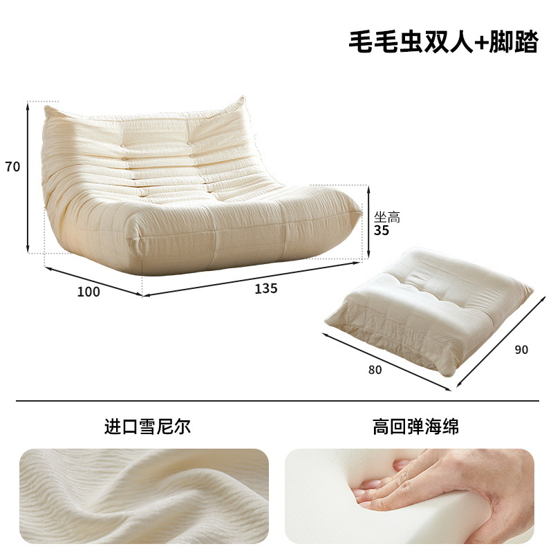 싱글 라운지 체어 [2인용 + 발 받침대] [수입 고급 셰닐]