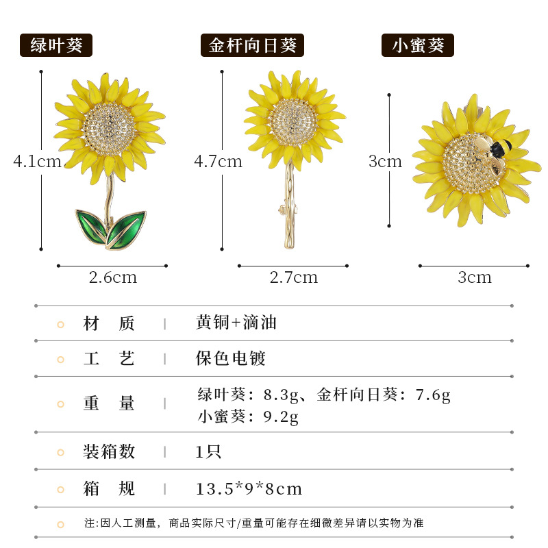 Sunflower Brooch, a Light Luxury Fashion Accessory That Won Top Honors, Sunflower Pin, Plant Enamel Brooch Wholesale