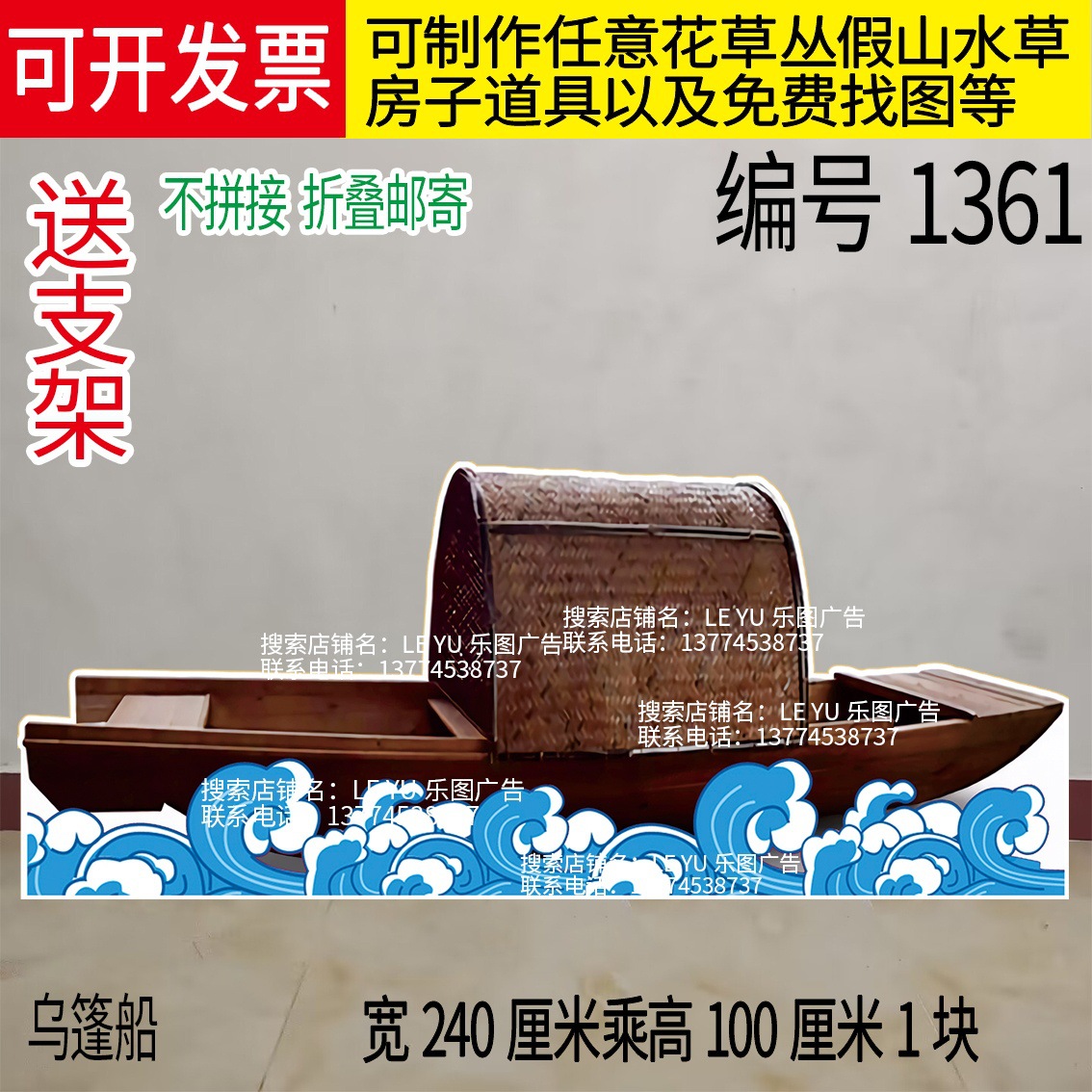 KT板草船借箭乌篷船小木船红船帆船月亮太阳云朵彩虹布景道具