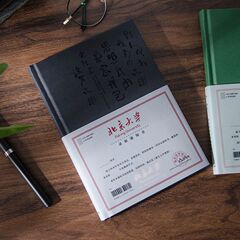 Qingheji Notebook University Theme Book Inspirational Self-Discipline Check-in Plan Book Reward Student Gift Wholesale