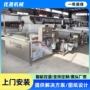 冷却商用温控蒸煮一体机