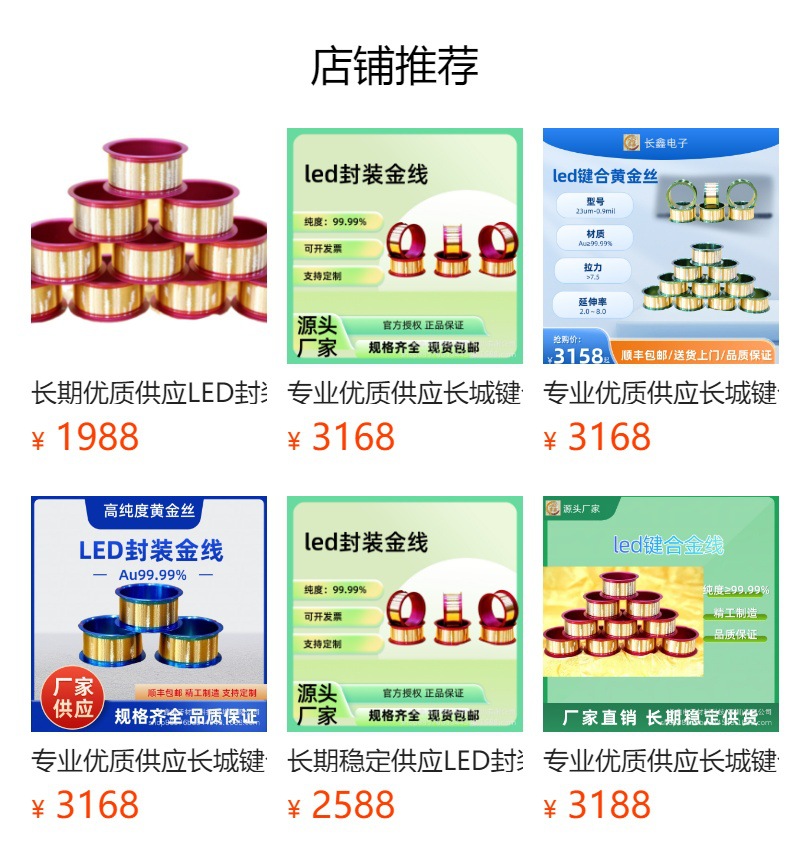 预览状态下无法点击,发布后,可点击跳转到对应的商品页面