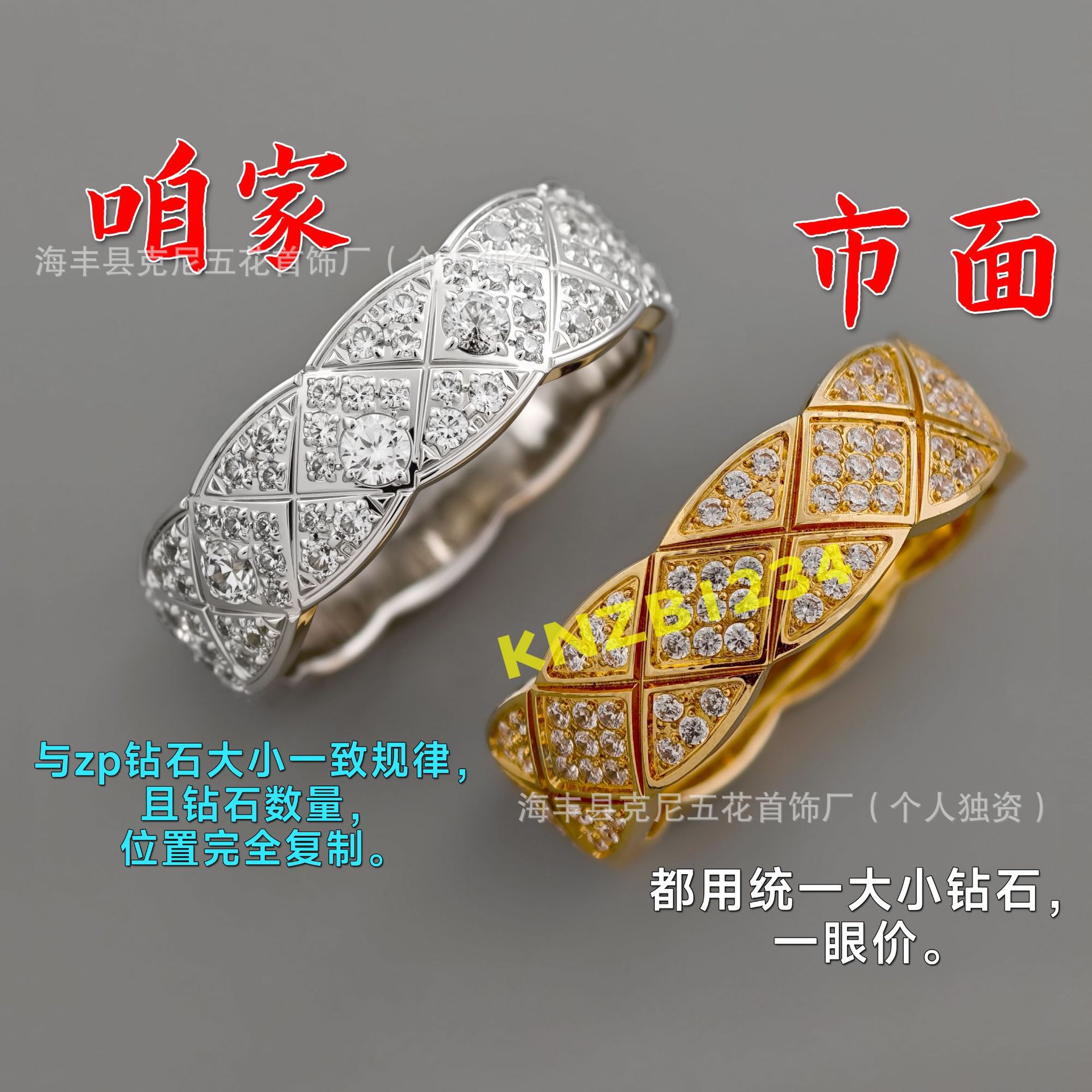 V Gold Small Fragrance Coco Diamond Pattern Ring Studded with Diamonds Stacked Narrow and Wide Diamond-Shaped 18K Gold Couple Ring Ring for Women