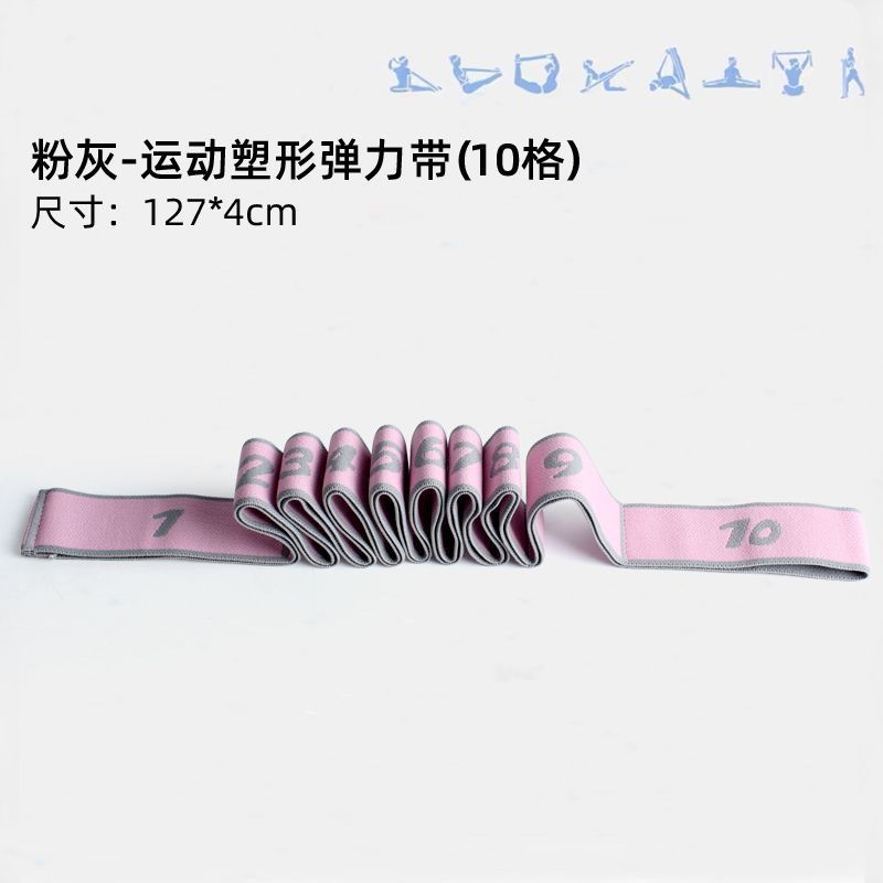 瑜伽伸展带阻力带分段拉力训练女开背开肩绳拉伸舞蹈弹力带亚马逊|undefined