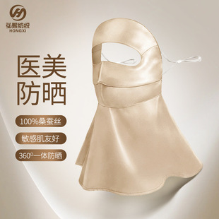 100% Silk Mulberry Silk Sunscreen Mask Neck Guard All-In-One Face Gini Anti-Uv Blue Light Casual Easiest for Match Mask