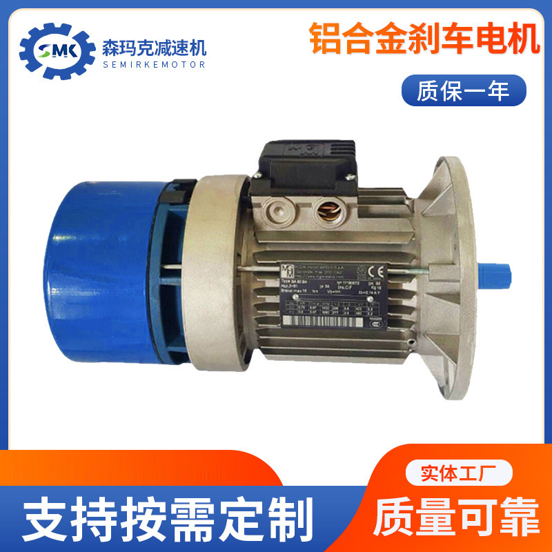 现货供应意大利MGM刹车电机原装刹车马达制动马达0.18KW