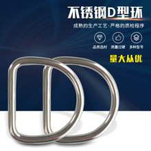 不锈钢D型环，D型环，金属环，户外帐篷D环，不锈钢圆环、三角环
