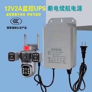 12V2A/24W3C Certified Monitoring Power Outage Backup Power Supply for Access Control Alarm System, 3C Certified Power Supply