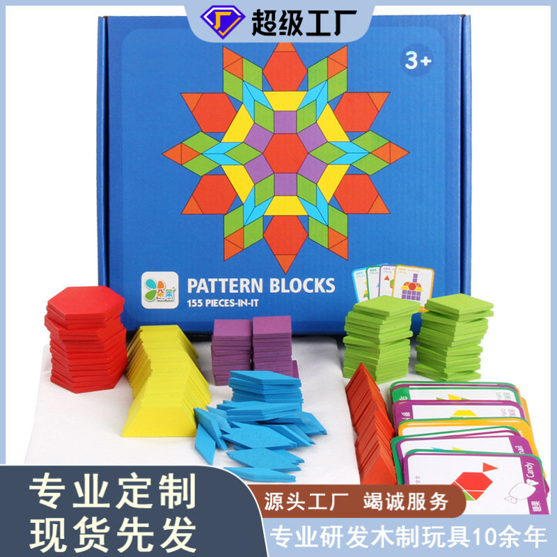 De madera de los niños 155 unidades forma creativa rompecabezas educativo iluminación color cognitiva geométrica figura juguete a juego