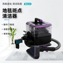 定制地毯清洁器多功能高温蒸汽布艺地毯清洗机家用窗帘沙发清洁器
