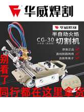CG1-30/100���Ԅӻ����и�CС�������M�͸�A��܇���x��