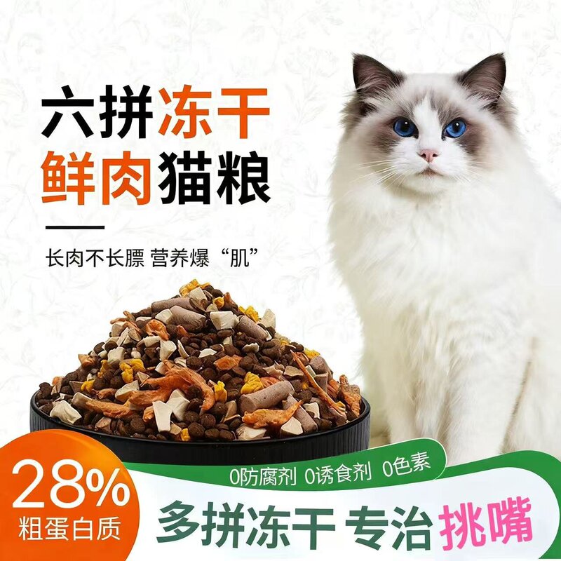 Freeze-Dried Cat Food, 5kg Packs, Nutritious Milk Cake for Kittens and Adult Cats, Suitable for Stray Cats, 2.5kg Full-Price Domestic Cat Main Food