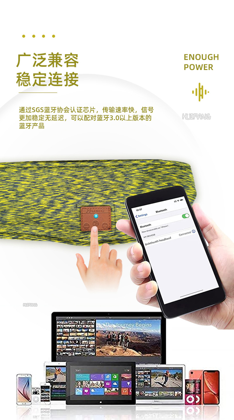 黑科技可通话睡眠眼罩头带