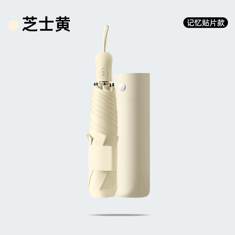 跨境6骨超轻记忆贴片伞免折叠自动黑胶遮阳伞批发广告晴雨伞定制|undefined